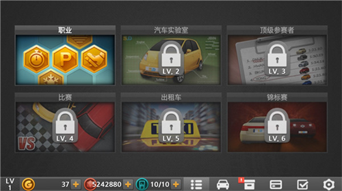 主驾驶2中文版 V1.65 安卓版截图1