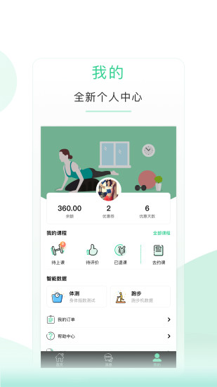 懒人易健(已改名懒人Club) V6.8.67 安卓版截图4