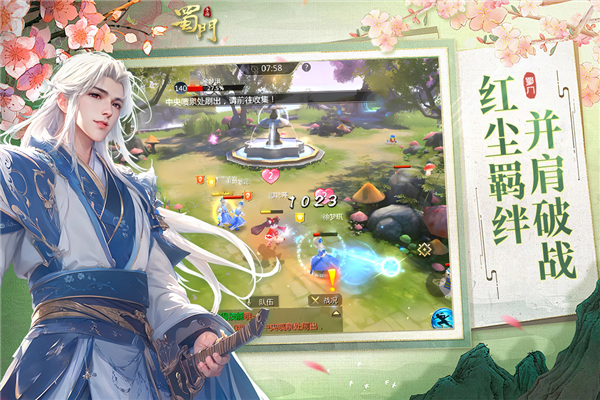 蜀门手游单机版 V2.72 安卓版截图2