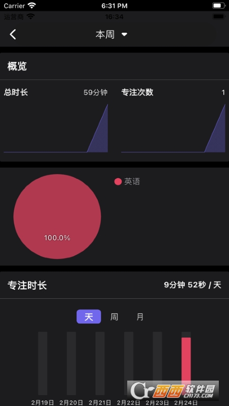 时间页 v1.0.8 官方版