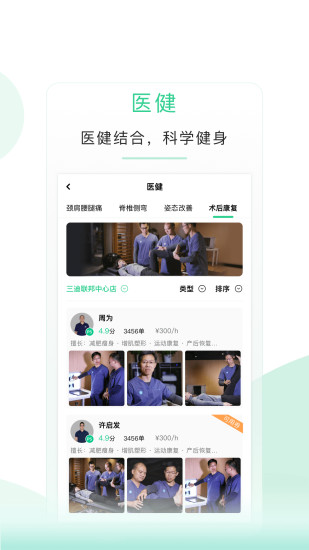 懒人易健(已改名懒人Club) V6.8.67 安卓版截图2