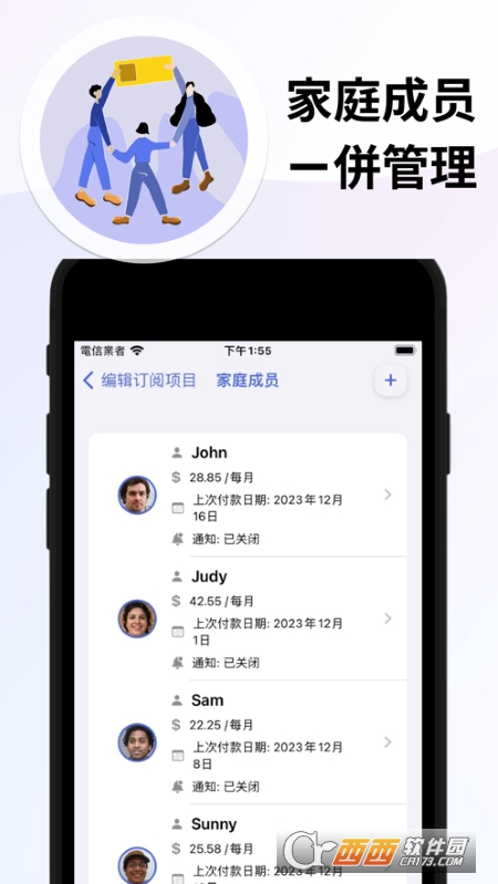 Yosum订阅管理 v1.24 官方版