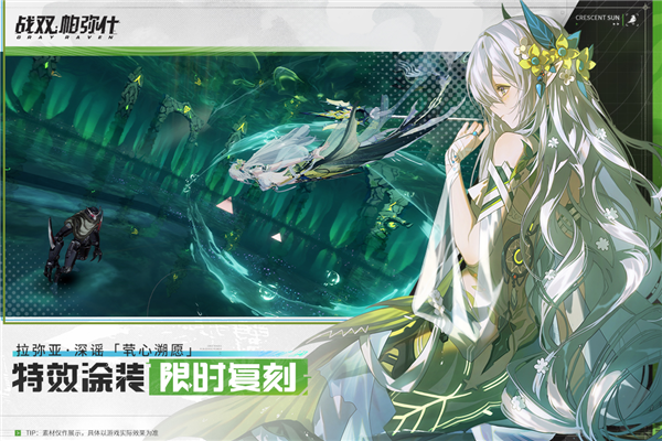 战双帕弥什无敌版 V3.7.0.1754301991 安卓版截图3