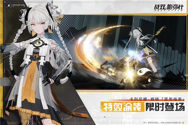 战双帕弥什无敌版 V3.7.0.1754301991 安卓版截图2