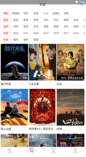 风信影视免费追剧版截图