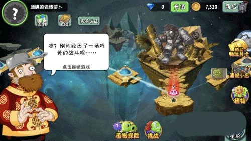 植物大战僵尸2国际版无限钻石金币版 V12.5.1 安卓版截图4