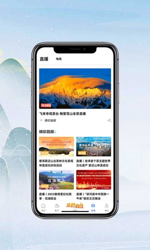七彩云端官方下载2025版本 V5.1.4 安卓版截图3