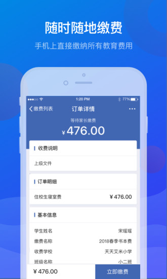 宁财缴费 V5.6.1.00 安卓版截图2