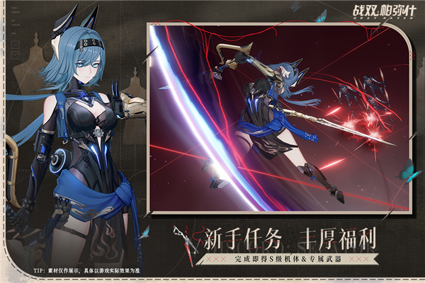 战双帕弥什oppo渠道服 V3.7.0.1754301991 安卓版截图5