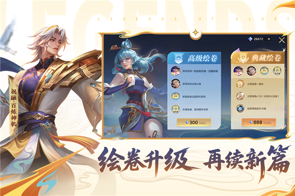 曙光英雄果盘版 V1.1.9.0.33 安卓版截图3
