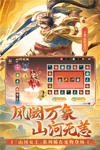 梦三国正版手游 V6.3.31 安卓版截图4