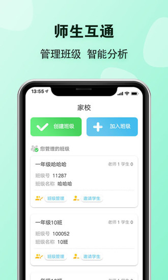E英语宝老师 V5.8.3 安卓版截图2