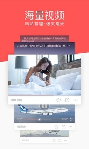 爱视频截图