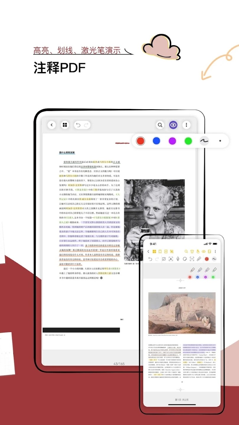 Jnotes手写笔记 V3.1.3-gp 安卓版截图2