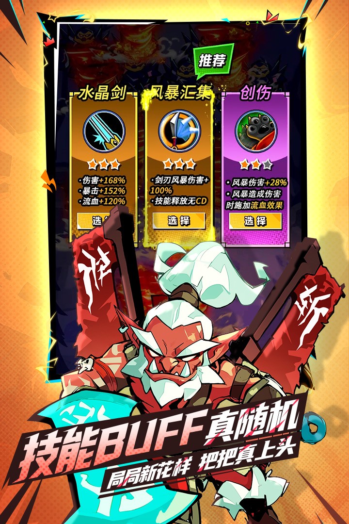 坠落守望者 V1.0.46 安卓版截图2