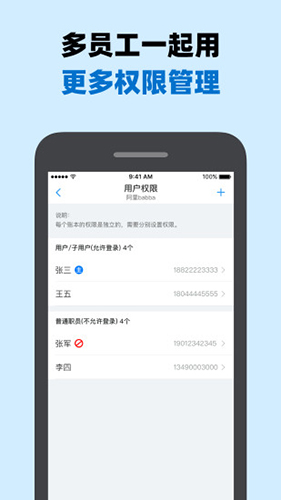 账王记账软件 V8.0.15 安卓版截图5