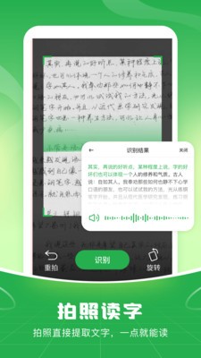 语音播报输入法 V1.2.5 安卓版截图3