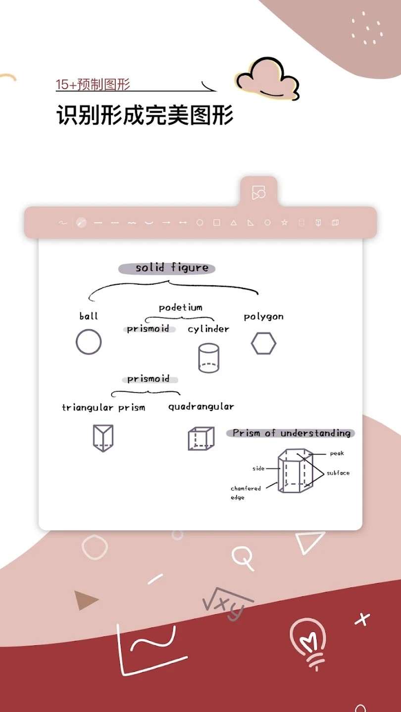 Jnotes手写笔记 V3.1.3-gp 安卓版截图1