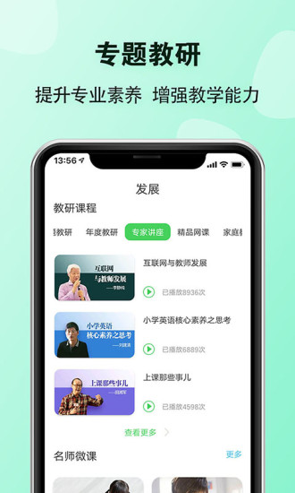 E英语宝老师 V5.8.3 安卓版截图3