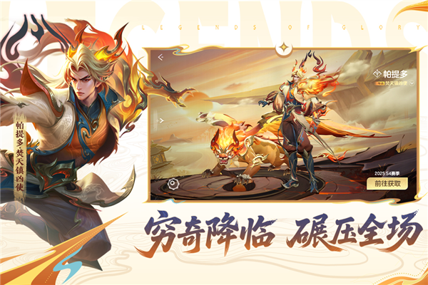 曙光英雄百度版本 V1.1.9.0.33 安卓版截图4