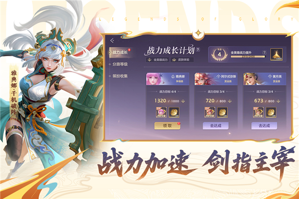 曙光英雄快手版 V1.1.9.0.33 安卓版截图2
