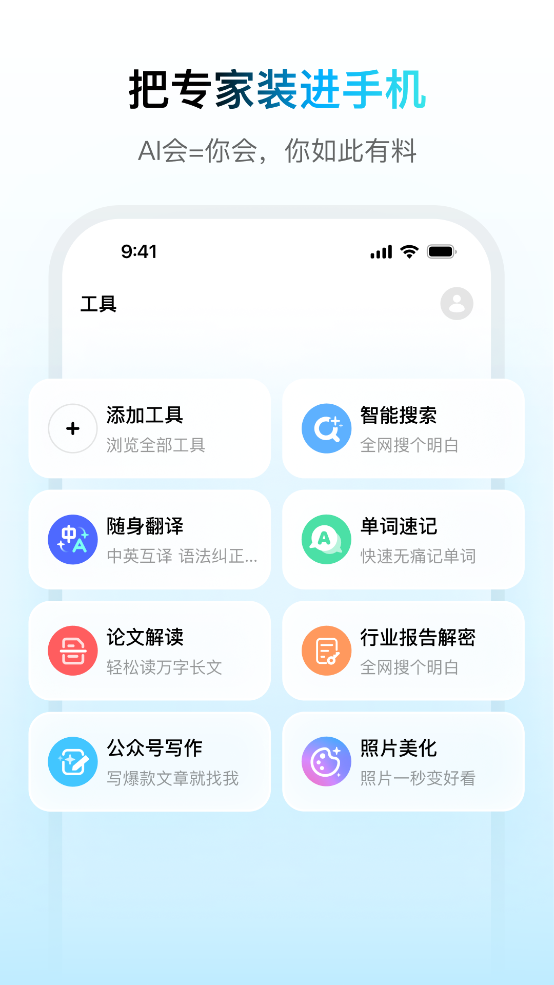 问小白 V3.18.8 安卓版截图3