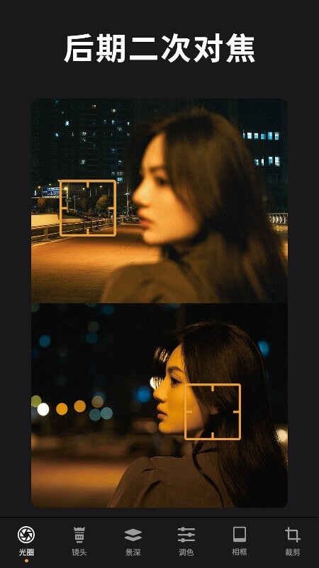 ReLens2025最新版 V5.4 安卓版截图3