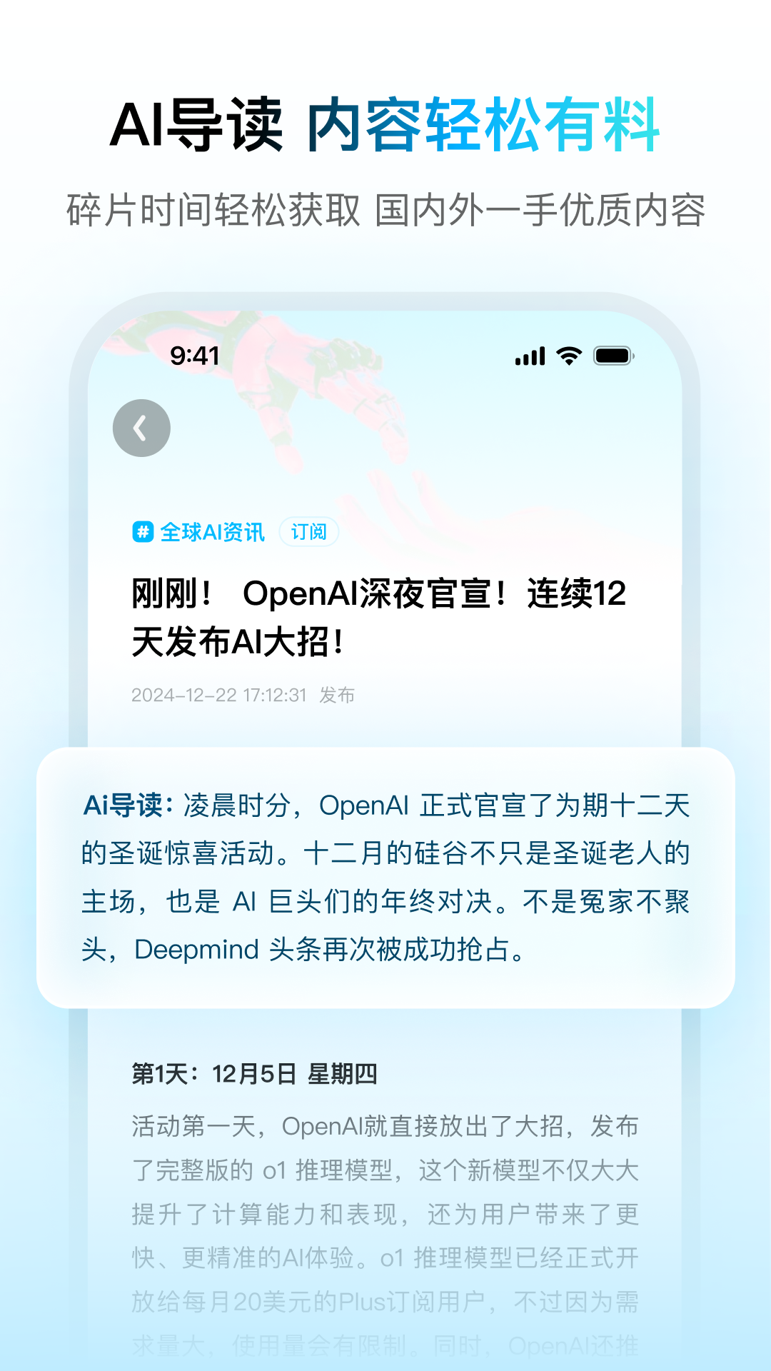 问小白 V3.18.8 安卓版截图4