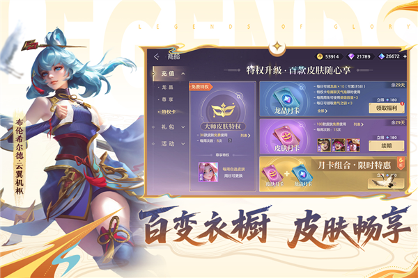 曙光英雄果盘版 V1.1.9.0.33 安卓版截图1