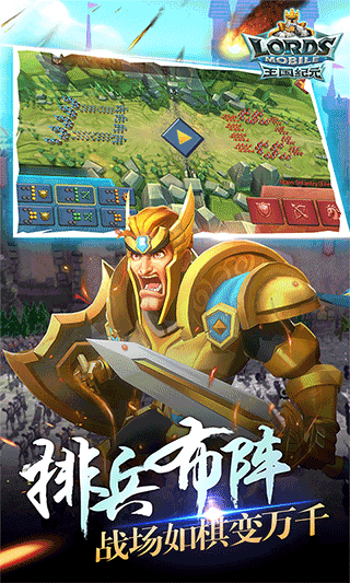 王国纪元 V2.169 安卓版截图2