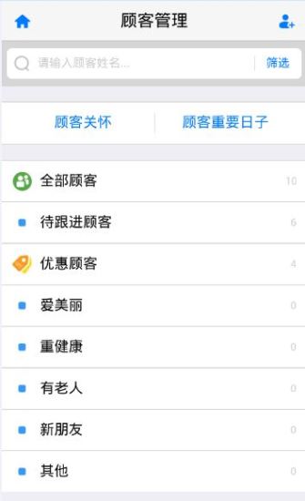 安利易联网 V4.2.36 安卓版截图2