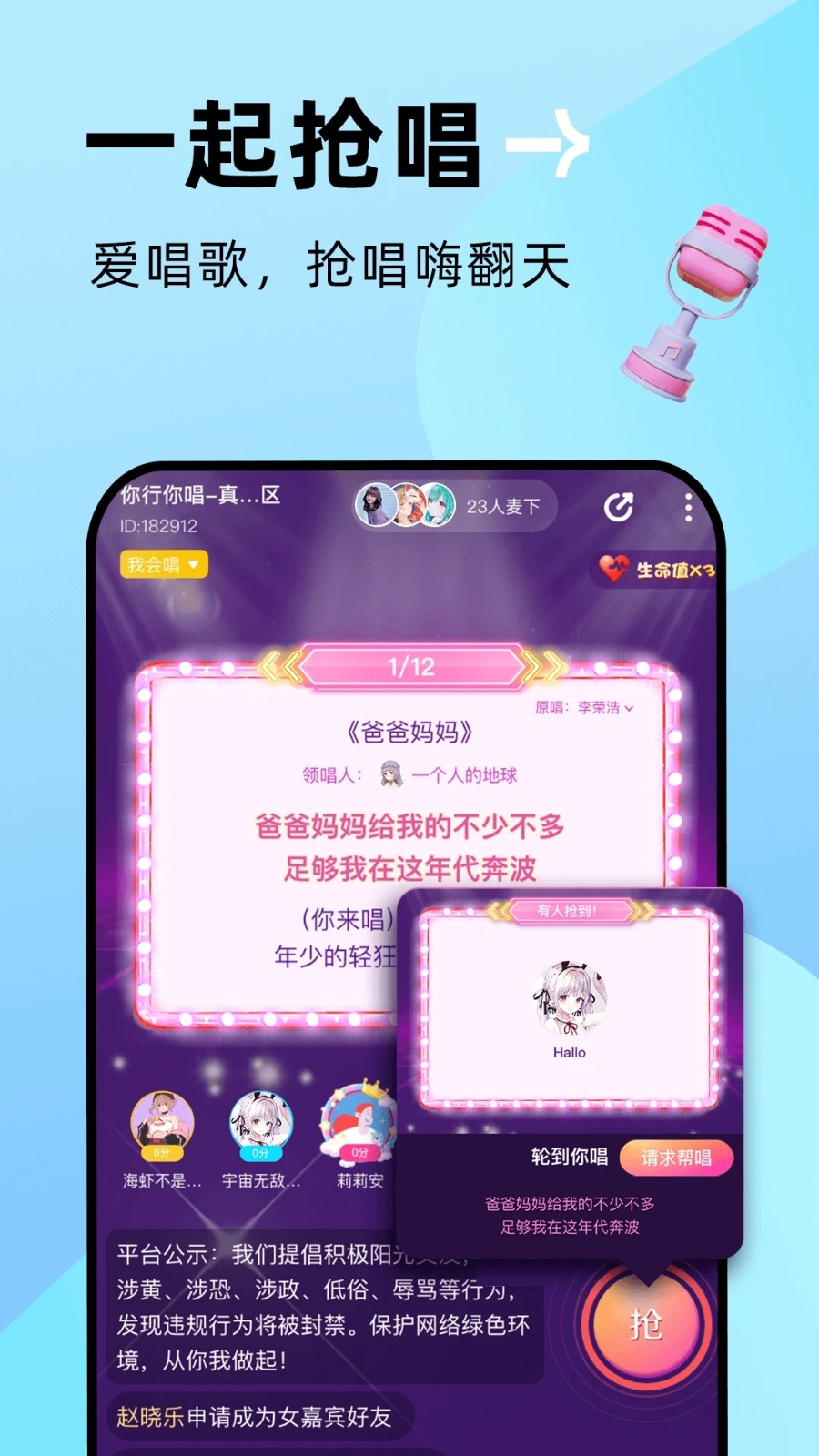贴贴 V2.8.810 安卓版截图2