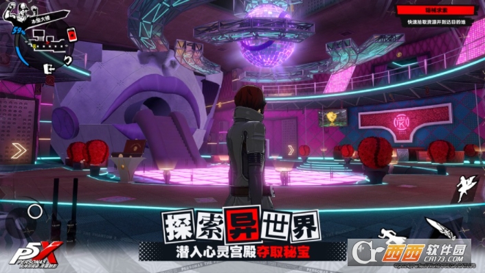 女神异闻录夜幕魅影手游苹果版 v1.0.1 官方版