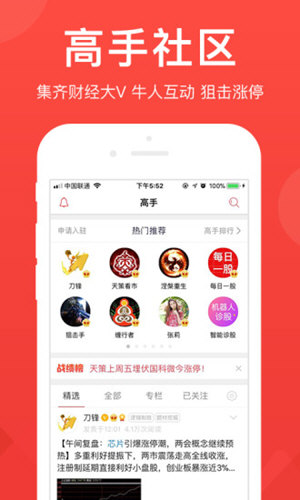 爱股票 V12.4.1 安卓版截图1