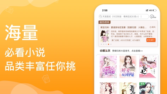 必看小说畅读版 v1.65.0手机版