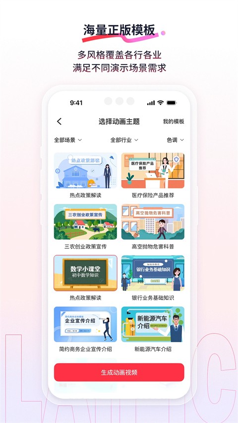 来画动画APP V6.9.7 安卓最新版截图1