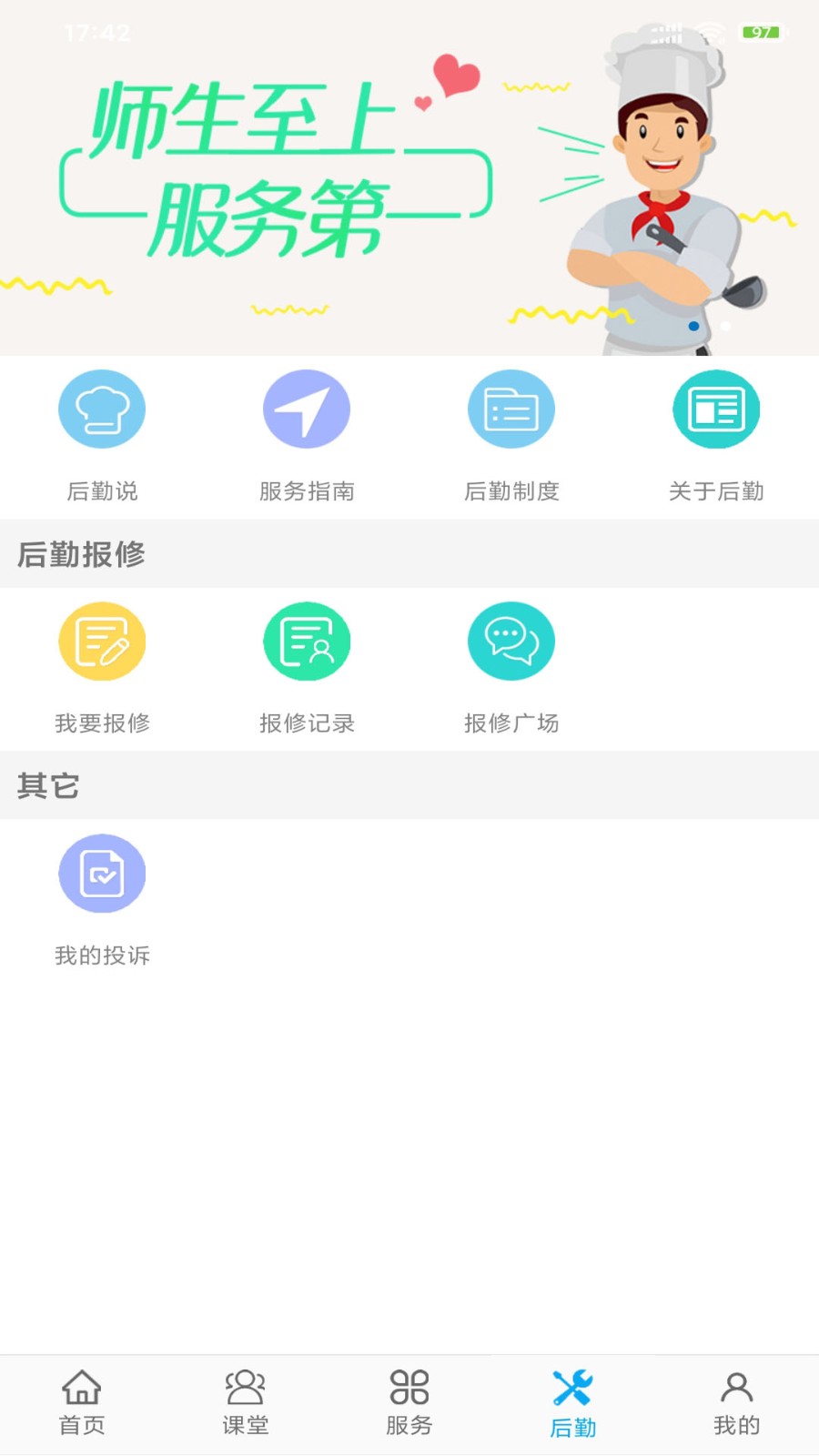 民大青年 V2.4.3 安卓最新版截图1