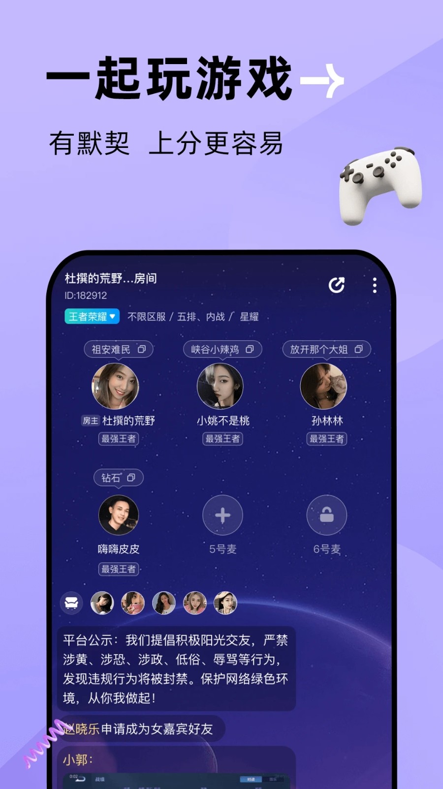 贴贴 V2.8.810 安卓版截图4