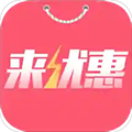 来优惠APP