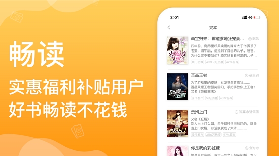 必看小说畅读版 v1.65.0手机版