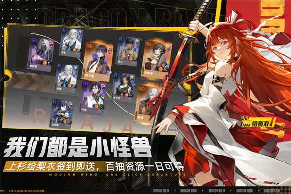 龙族卡塞尔之门网易服 V1.3.3 安卓版截图5