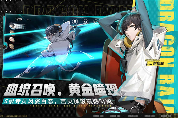 龙族卡塞尔之门网易服 V1.3.3 安卓版截图2