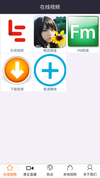 灰灰影音1.5老版本截图