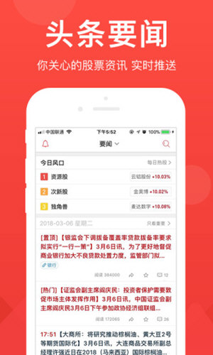 爱股票 V12.4.1 安卓版截图2