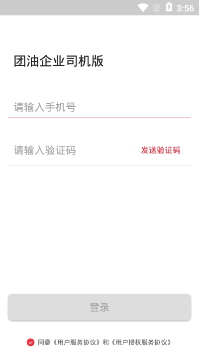 团油app官方版 7.9.6