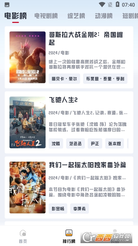若惜追剧iOS版app V1.2.5最新版