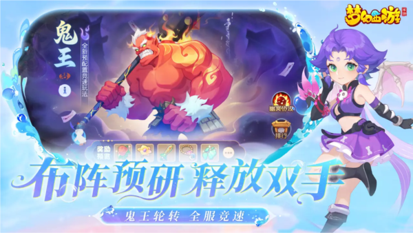 梦幻西游vivo渠道服 V1.528.0 安卓版截图2