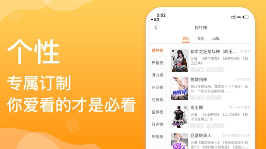 必看小说畅读版 v1.65.0手机版