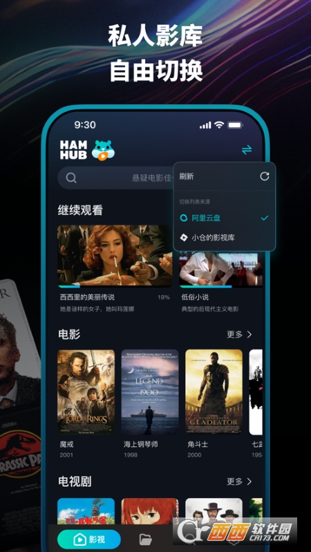 HamHub云盘播放器 v1.1.31 官方版