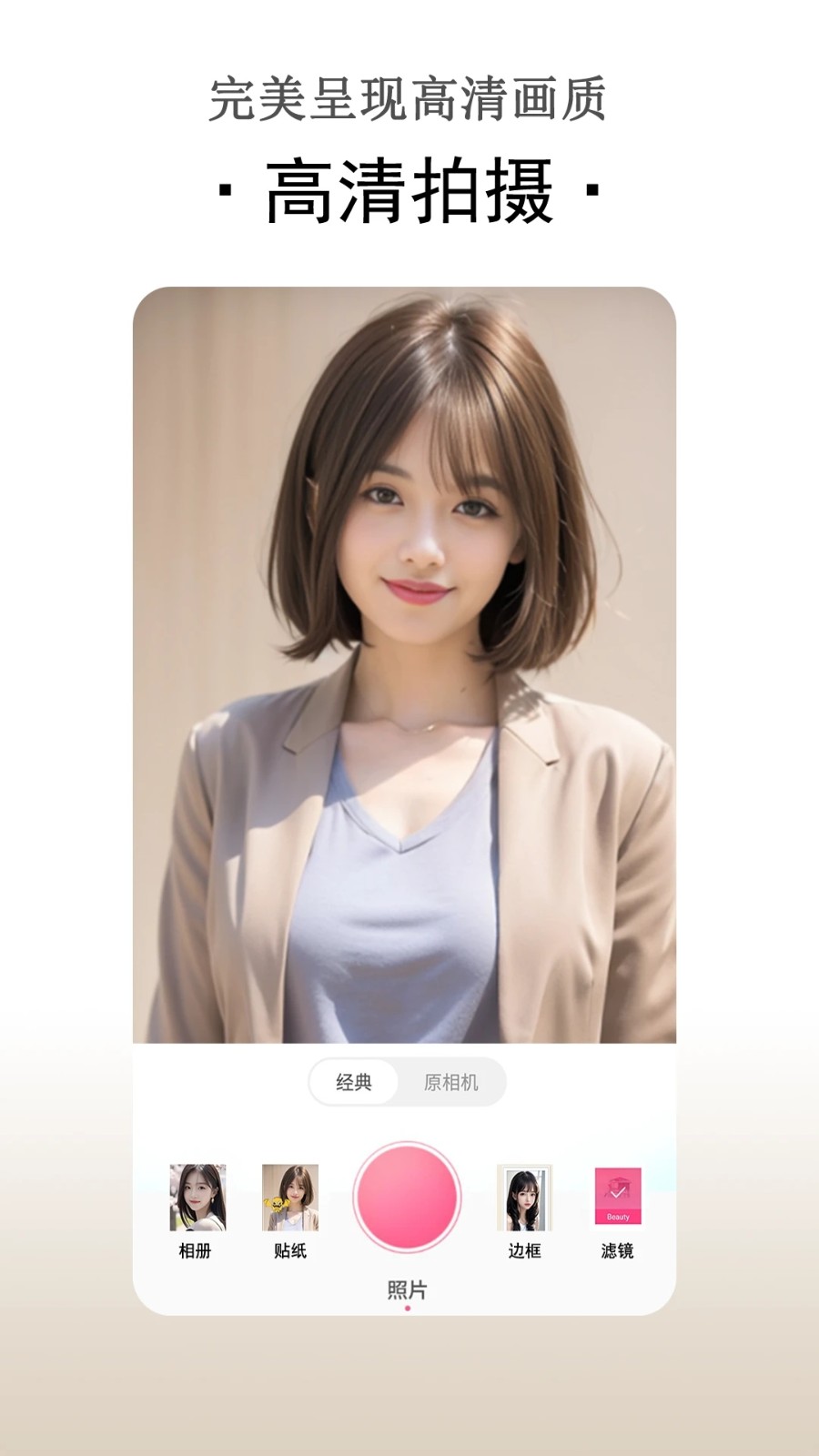 Mo咔相机 V1.0.8 安卓版截图3